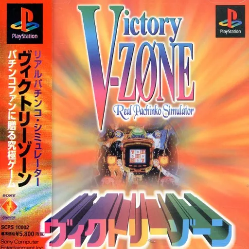 Victory Zone (Japan)